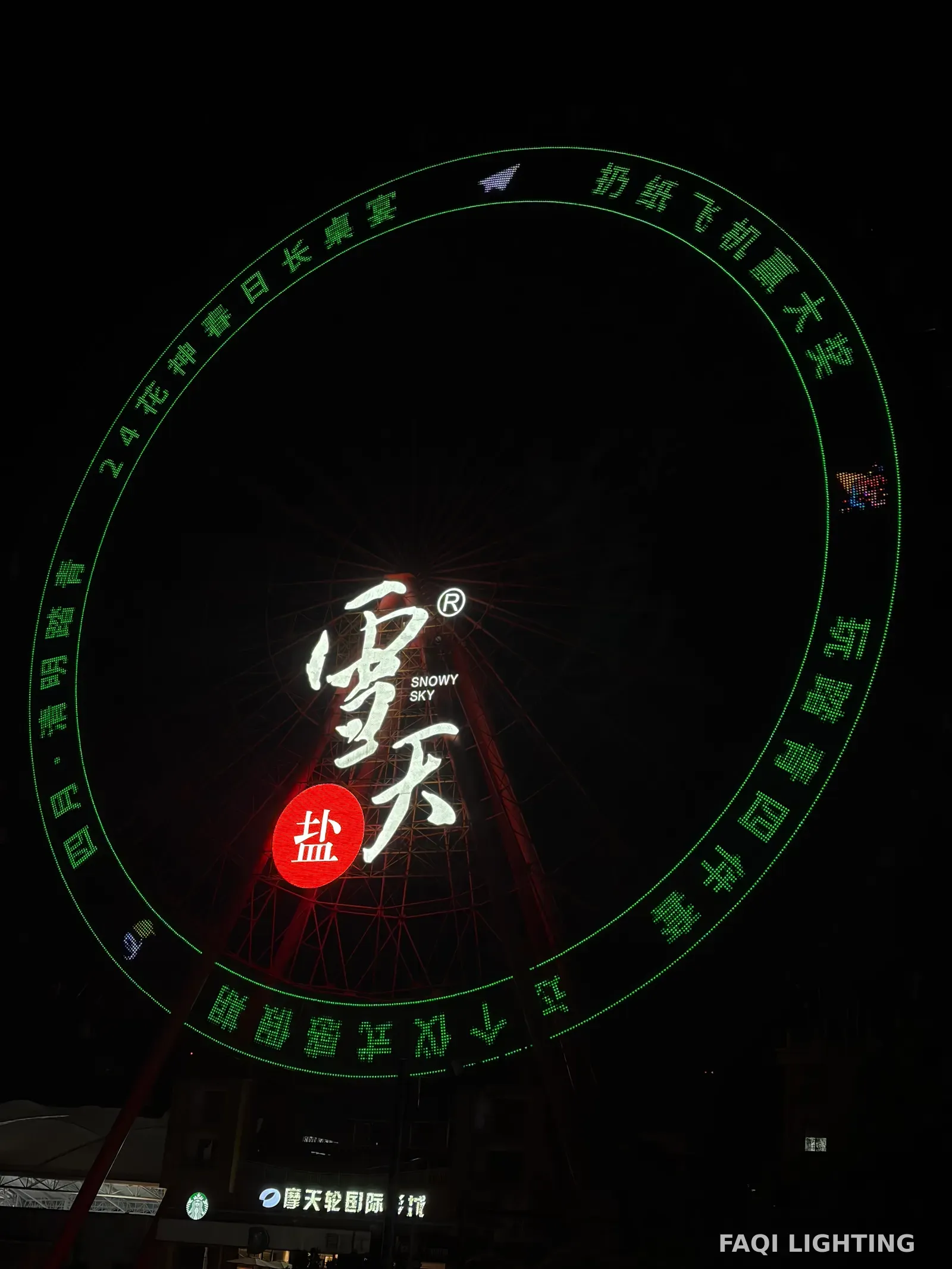 Grande roue de 88 m du parc « Window of the World », Changsha, Hunan