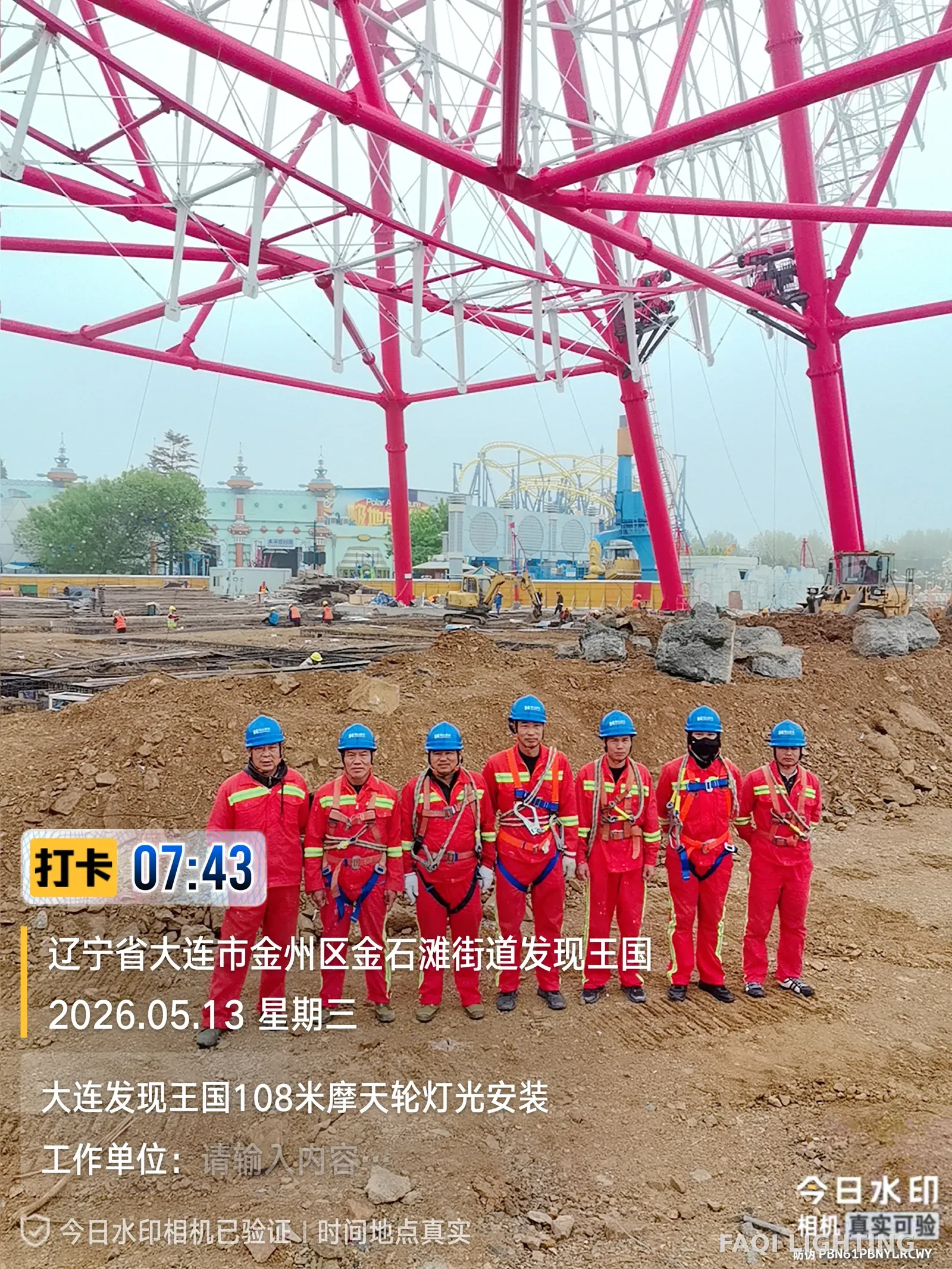 Grande roue de 108 m « Dalian Eye » au Discovery Kingdom, Dalian, Liaoning