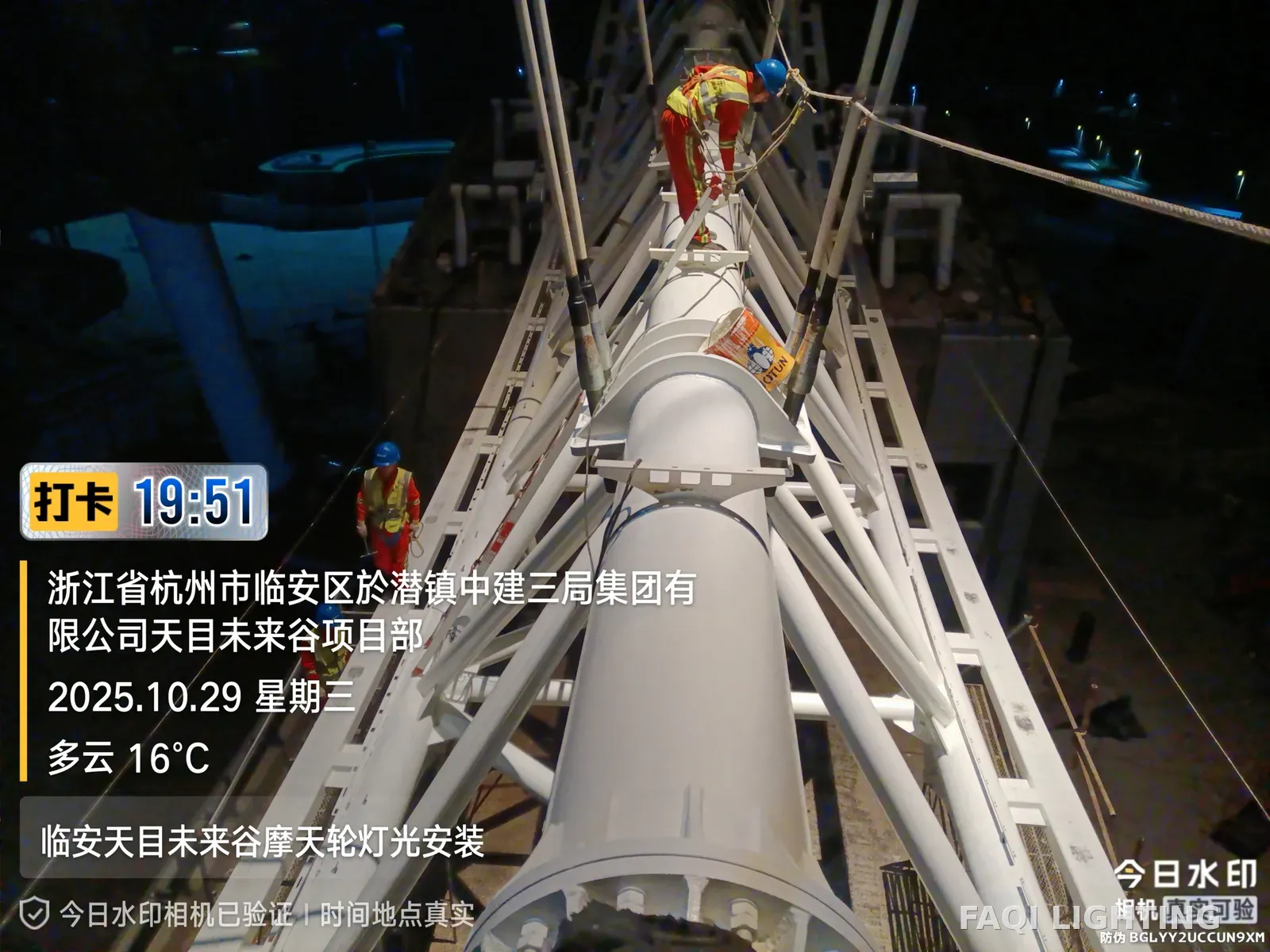 浙江杭州临安天目未来谷水世界1314摩天轮